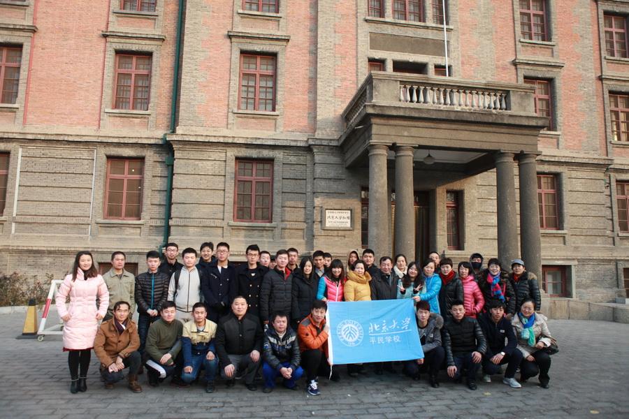 151219 平民学校“爱国爱校”主题活动走进北大红楼1_调整大小.JPG