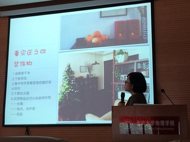 物理学院工会举办“愉悦工作,从整理办公室开始”讲座